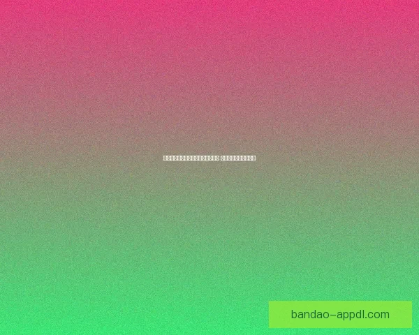 半岛体育平台引领未来体育发展潮流 打造全新线上互动体验