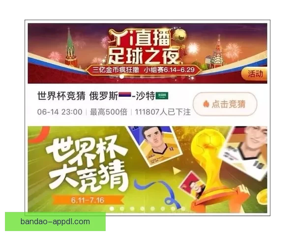 世界杯赛事全面解析与精准竞猜预测策略指南